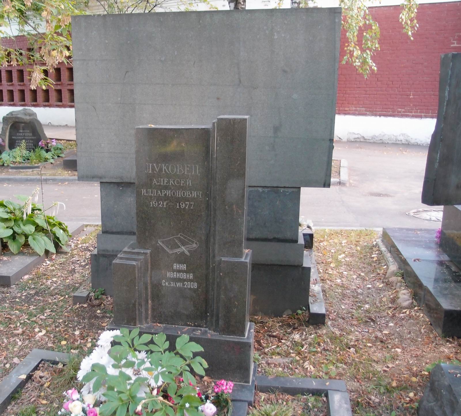 Памятник на могиле Луковца А.И. (1921–1977), на Новодевичьем кладбище (9–3–15).