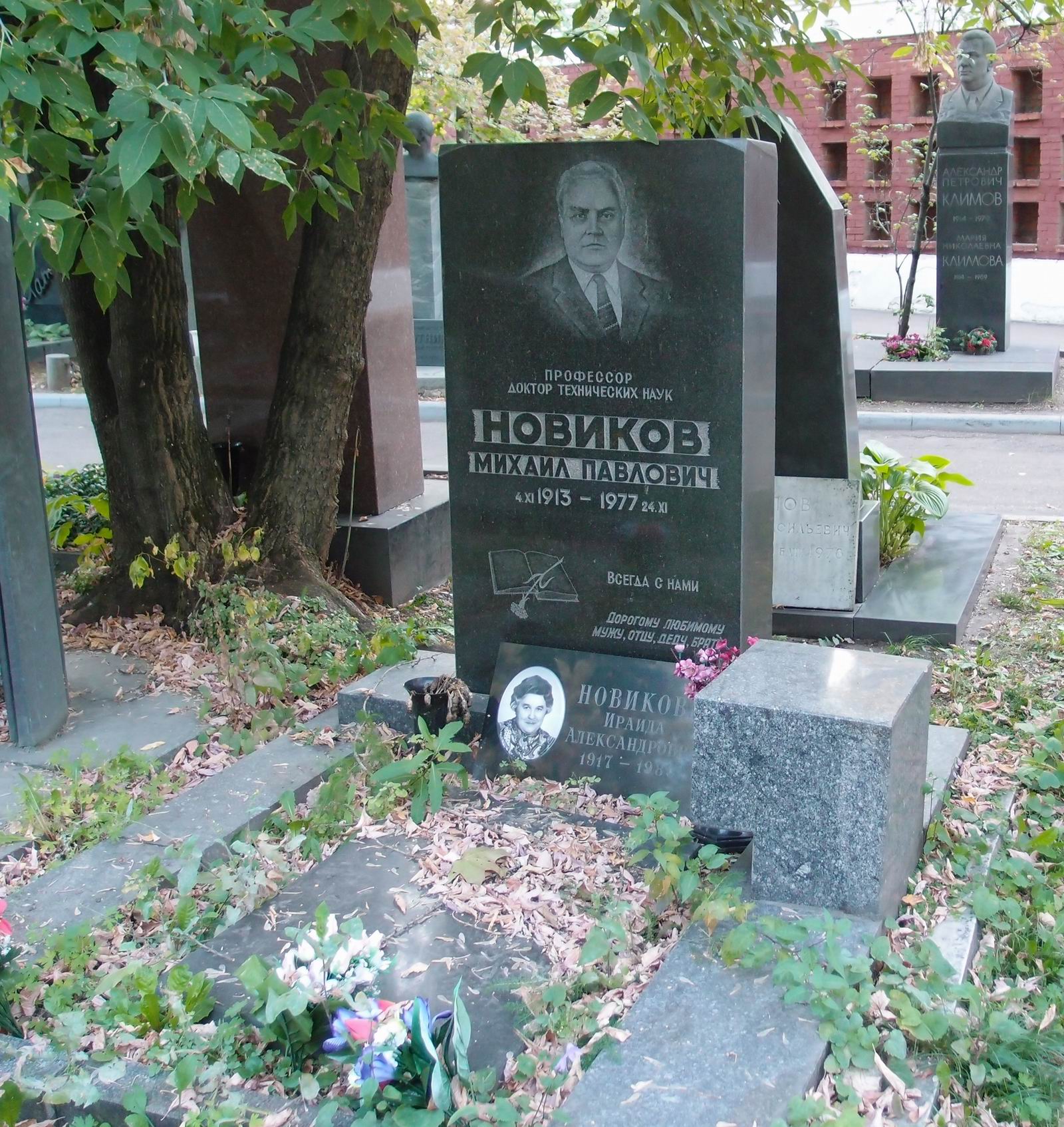 Памятник на могиле Новикова М.П. (1913–1977), на Новодевичьем кладбище (9–3–14).