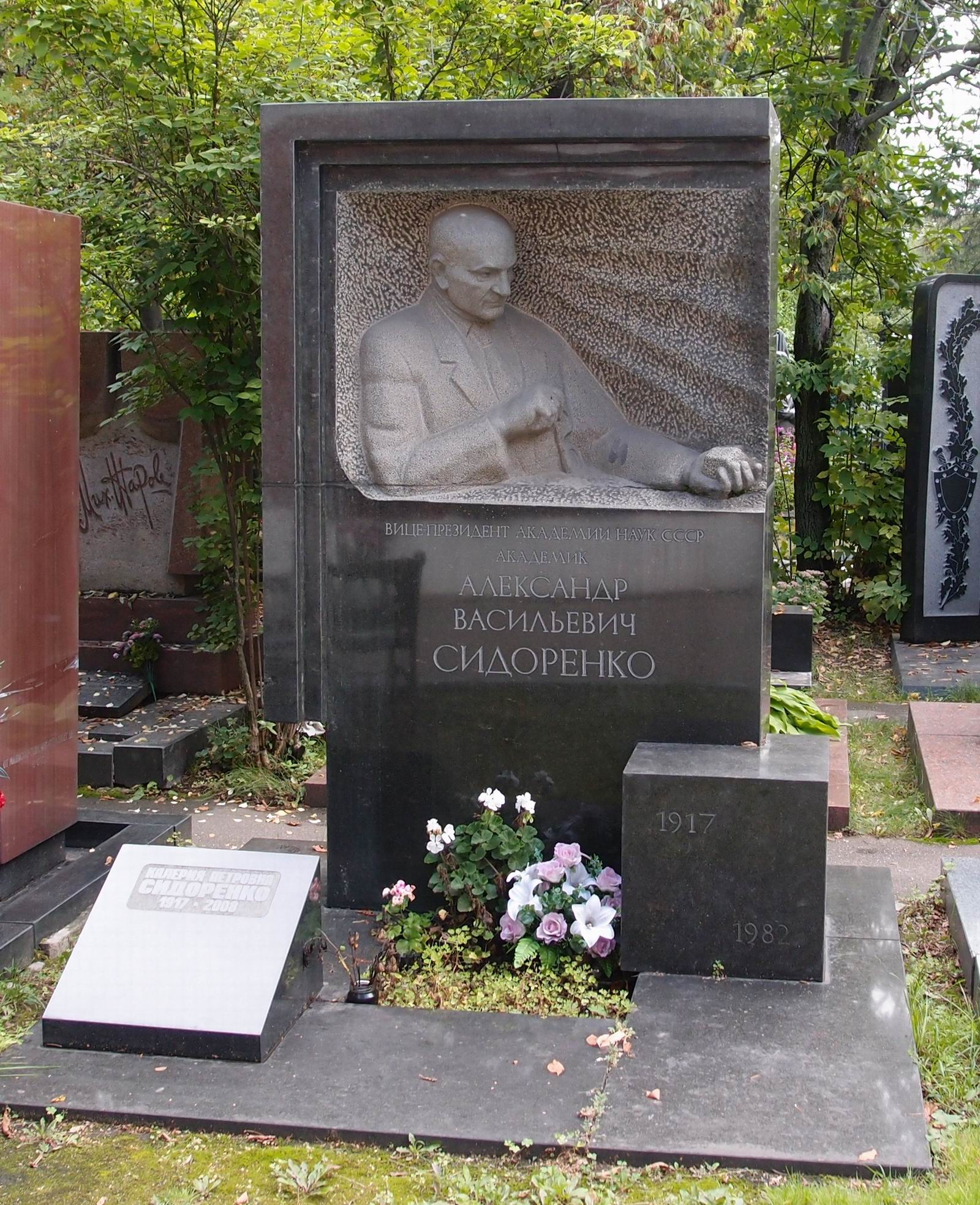 Памятник на могиле Сидоренко А.В. (1917–1982), ск. Н.Рудько, арх. И.Покровский, на Новодевичьем кладбище (9–9–2).