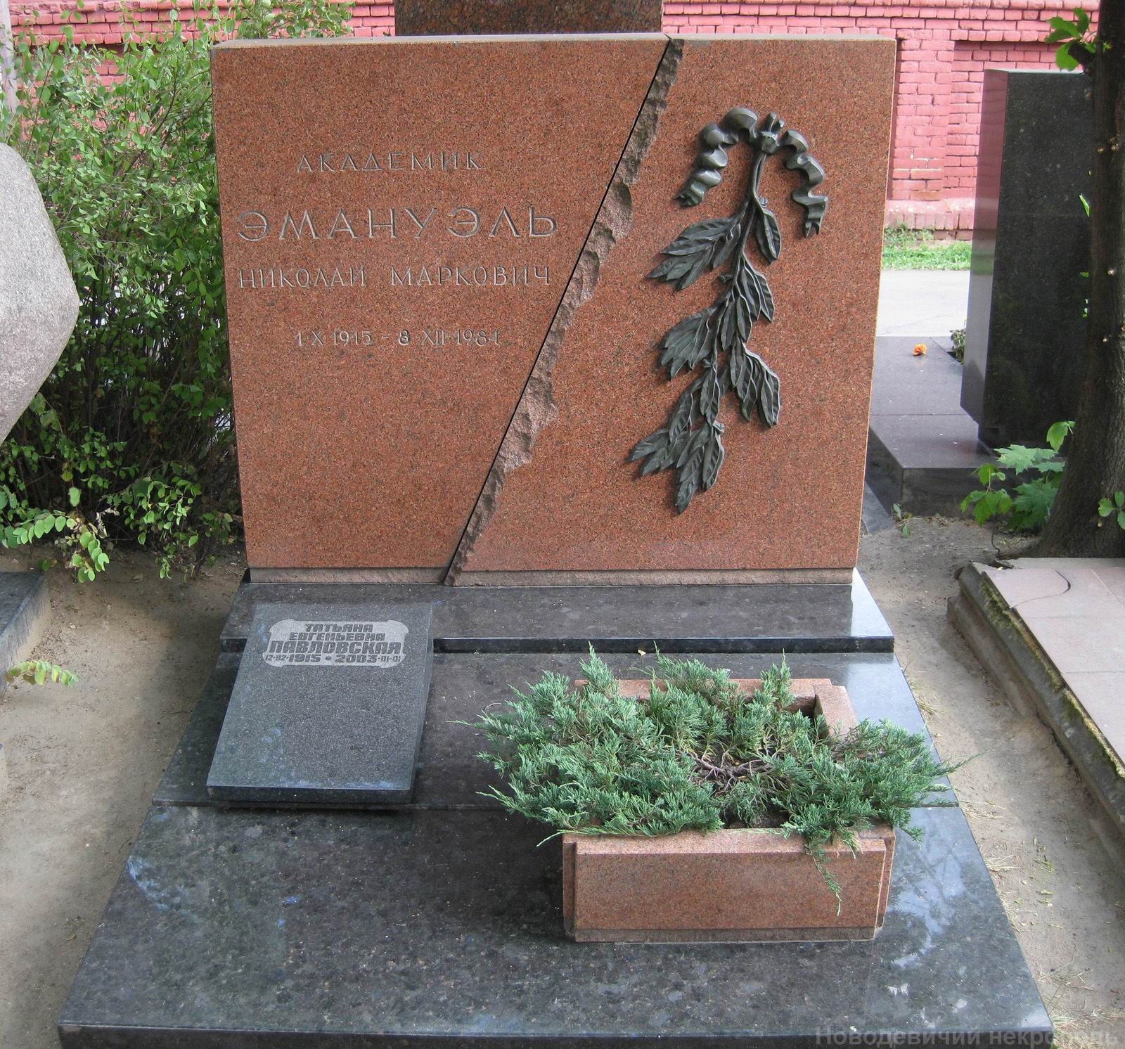 Памятник на могиле Эмануэля Н.М. (1915–1984), арх. С.Захаров, на Новодевичьем кладбище (10–2–15).