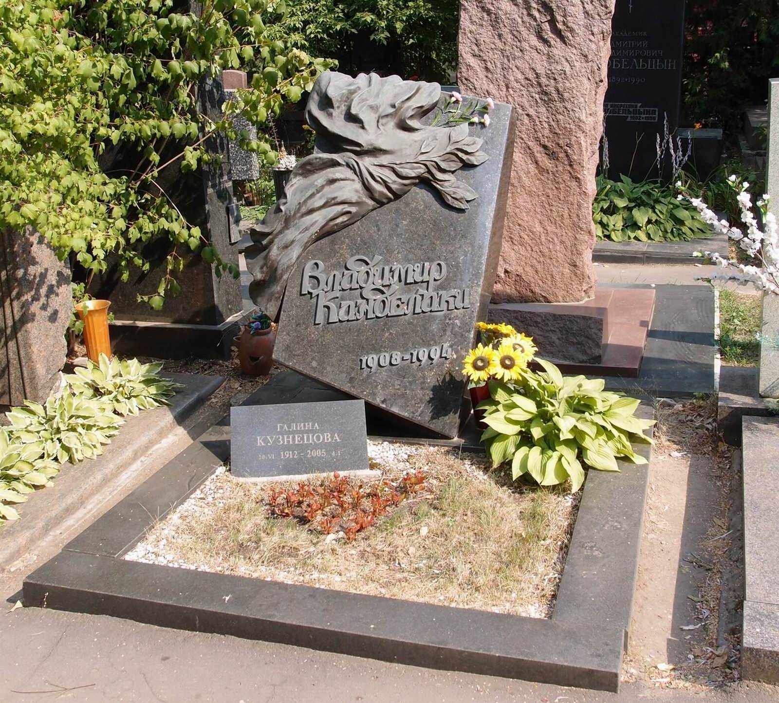 Памятник на могиле Канделаки В.А. (1908–1994), на Новодевичьем кладбище (10–8–7).