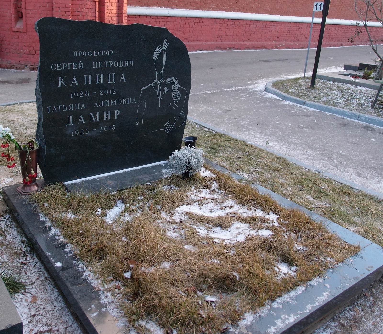 Памятник на могиле Капицы С.П. (1928–2012), на Новодевичьем кладбище (10–2–21).
