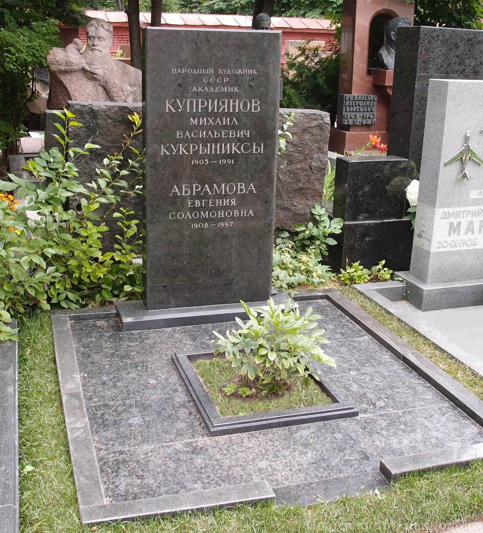 Памятник на могиле Куприянова М.В. (1903–1991), на Новодевичьем кладбище (10–6–14).