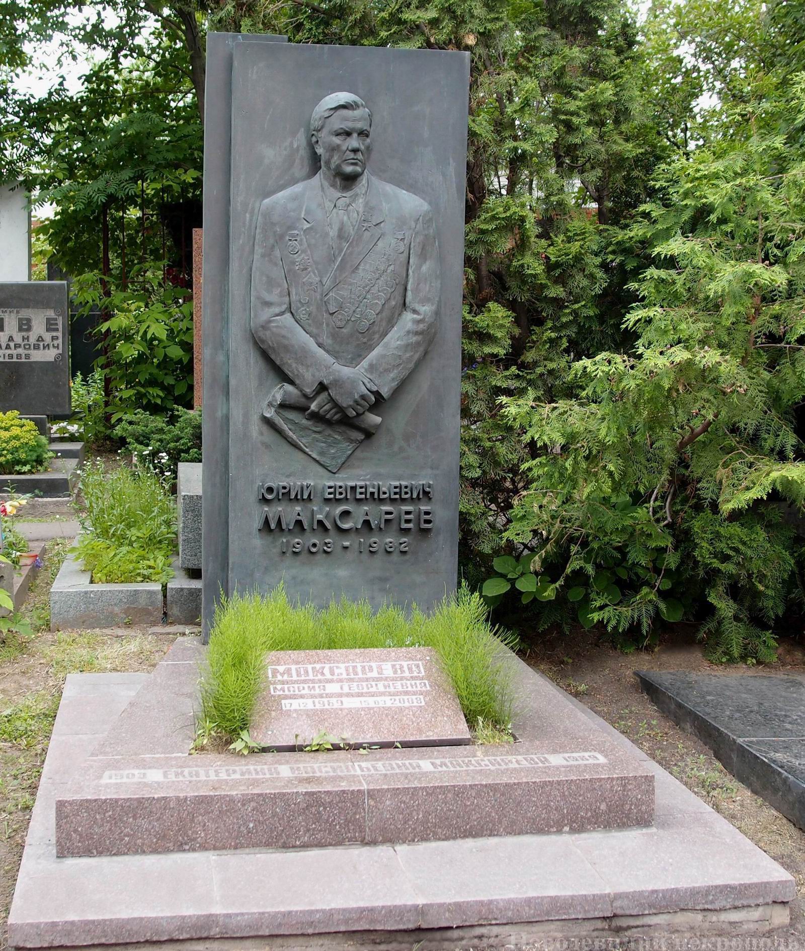 Памятник на могиле Максарёву Ю.Е. (1903–1982), ск. Л.Кербель, на Новодевичьем кладбище (10–1–7).