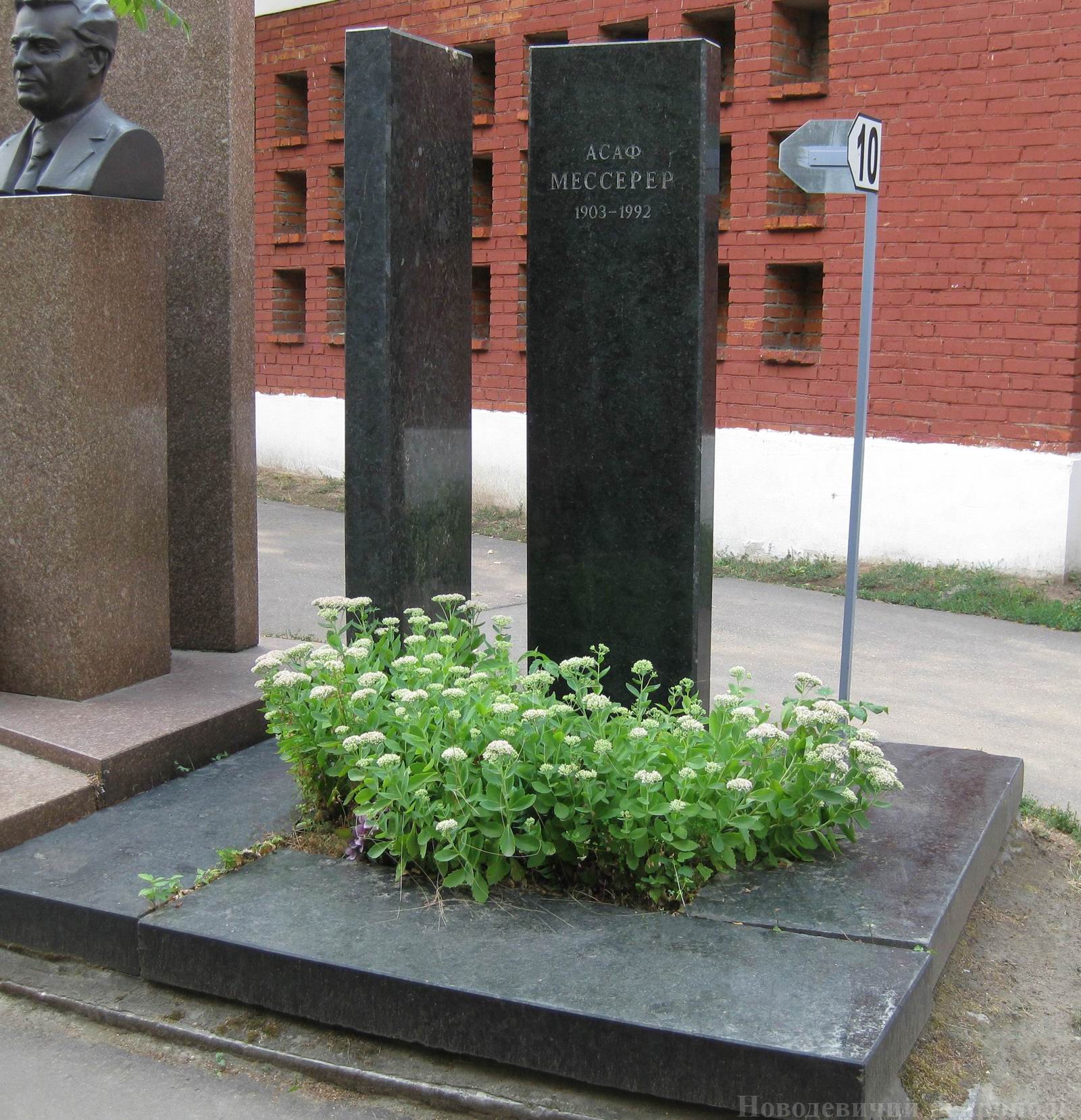 Памятник на могиле Мессерера А.М. (1903–1992), худ. Б.Мессерер, на Новодевичьем кладбище (10–7–1).