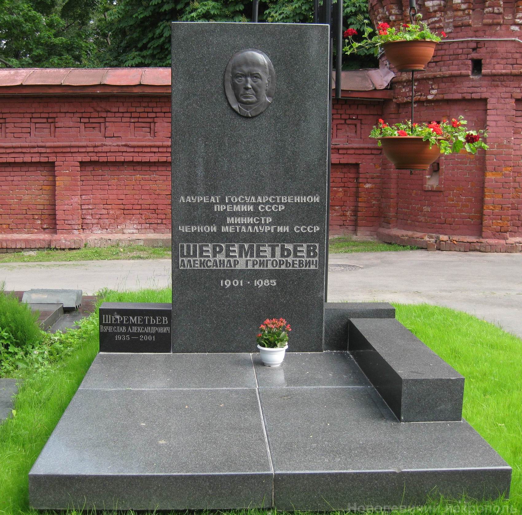 Памятник на могиле Шереметьева А.Г. (1901–1985), ск. А.Елецкий, на Новодевичьем кладбище (10–2–20).