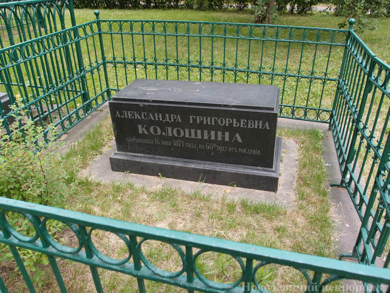 Памятник на могиле Колошина П.И. (1799–1854), в Новодевичьем монастыре.