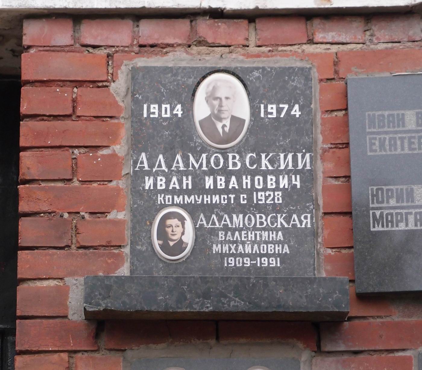 Плита на нише Адамовского И.И. (1904–1974), на Новодевичьем кладбище (колумбарий [127]–28–1).