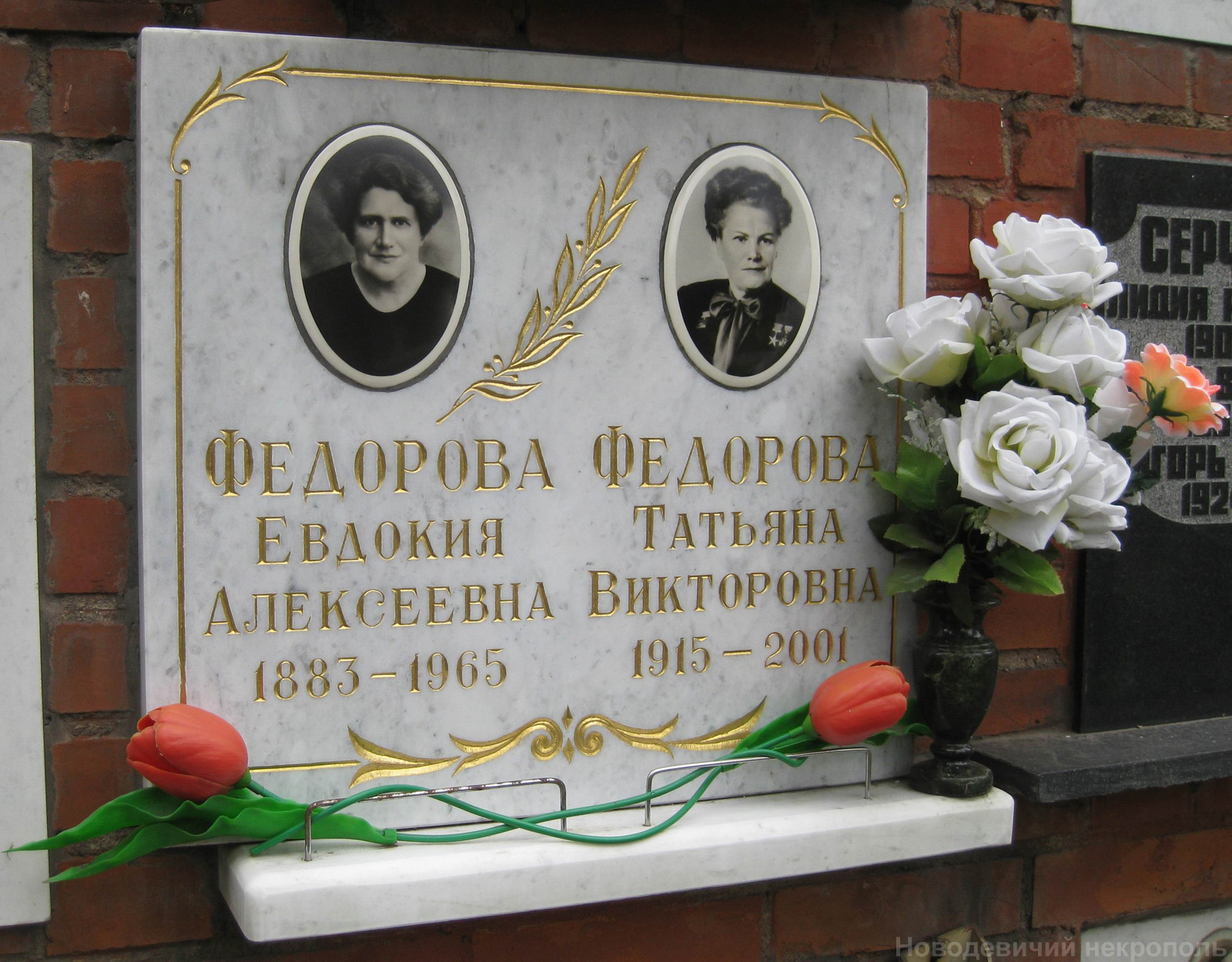 Плита на нише Фёдоровой Т.В. (1915–2001), на Новодевичьем кладбище (колумбарий [126]–20–3).