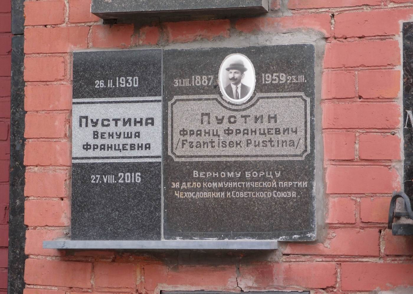Плита на нише Пустина Ф.Ф. (1887–1959), на Новодевичьем кладбище (колумбарий [116]–1–3).