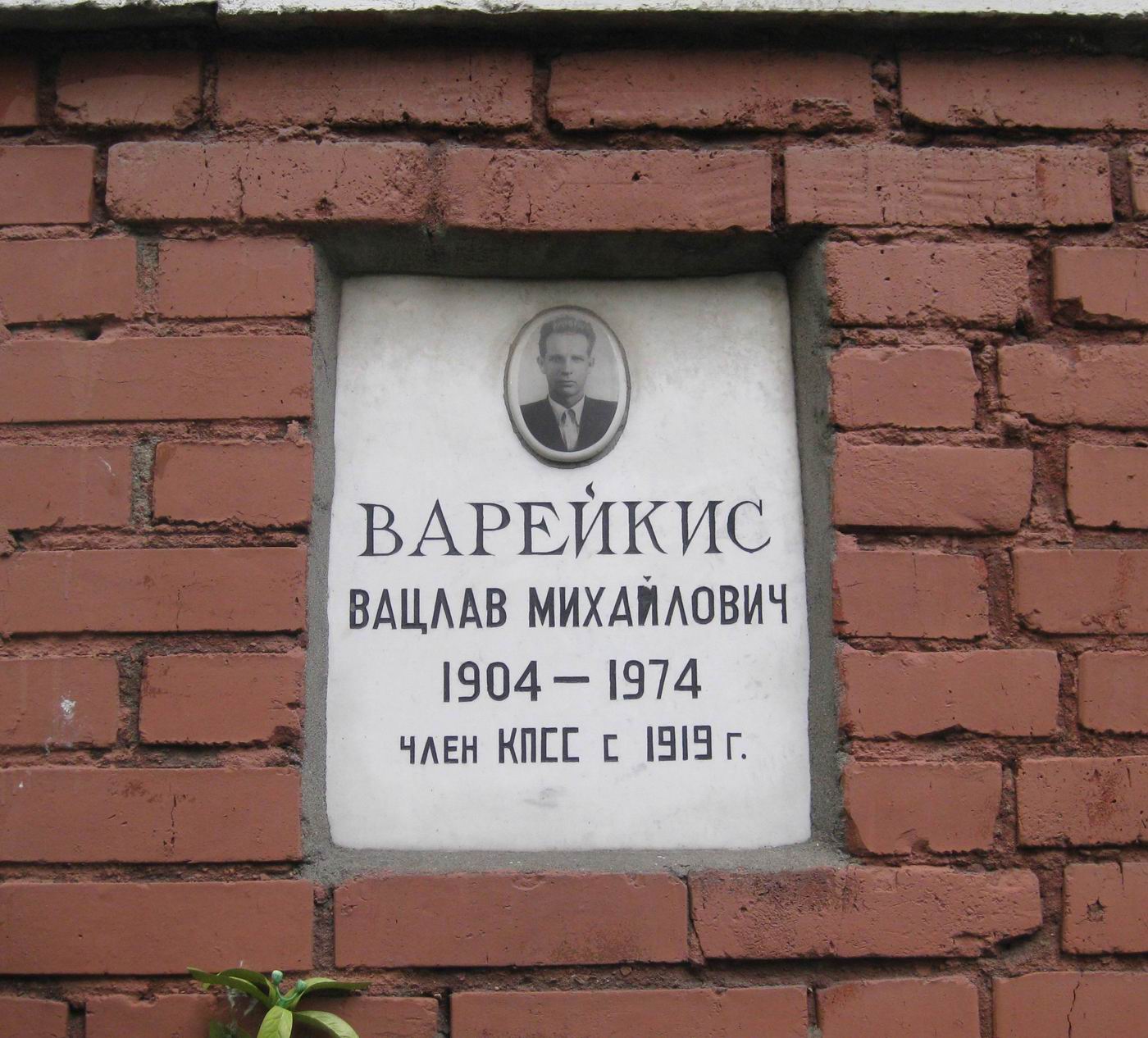 Плита на нише Варейкиса В.М. (1904–1974), на Новодевичьем кладбище (колумбарий [128]–14–1).