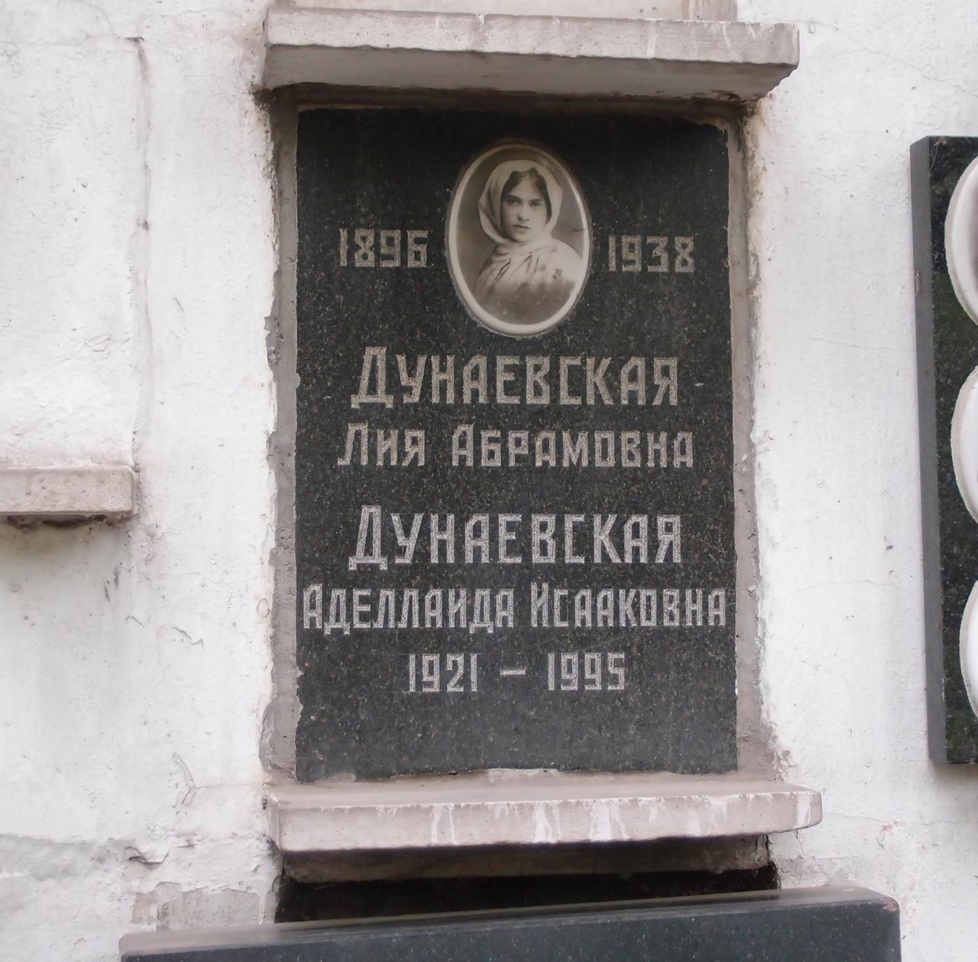 Плита на нише Дунаевской Л.А. (1896–1938), на Новодевичьем кладбище (колумбарий [50]–4–3).