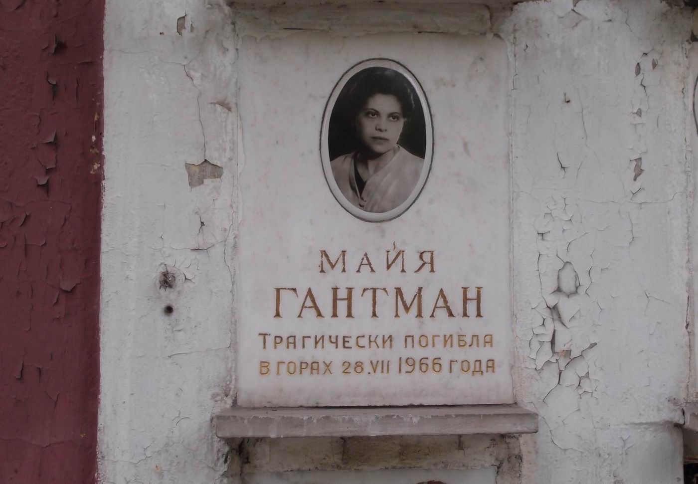 Плита на нише Гантман М.Н. (1931–1966), на Новодевичьем кладбище (колумбарий [49]–1–2).