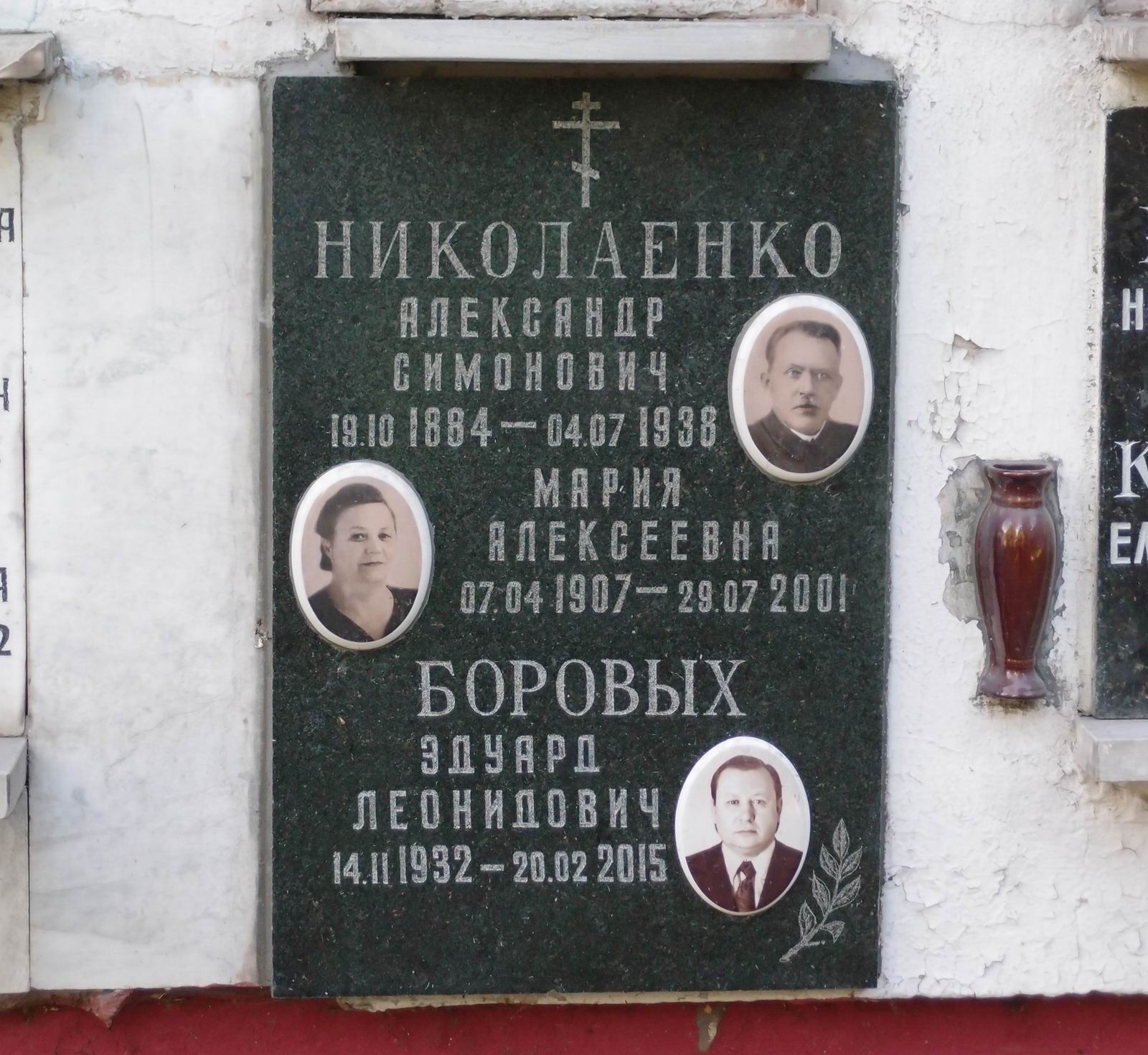 Плита на нише Николаенко А.С. (1884–1938), на Новодевичьем кладбище (колумбарий [57]–3–4).