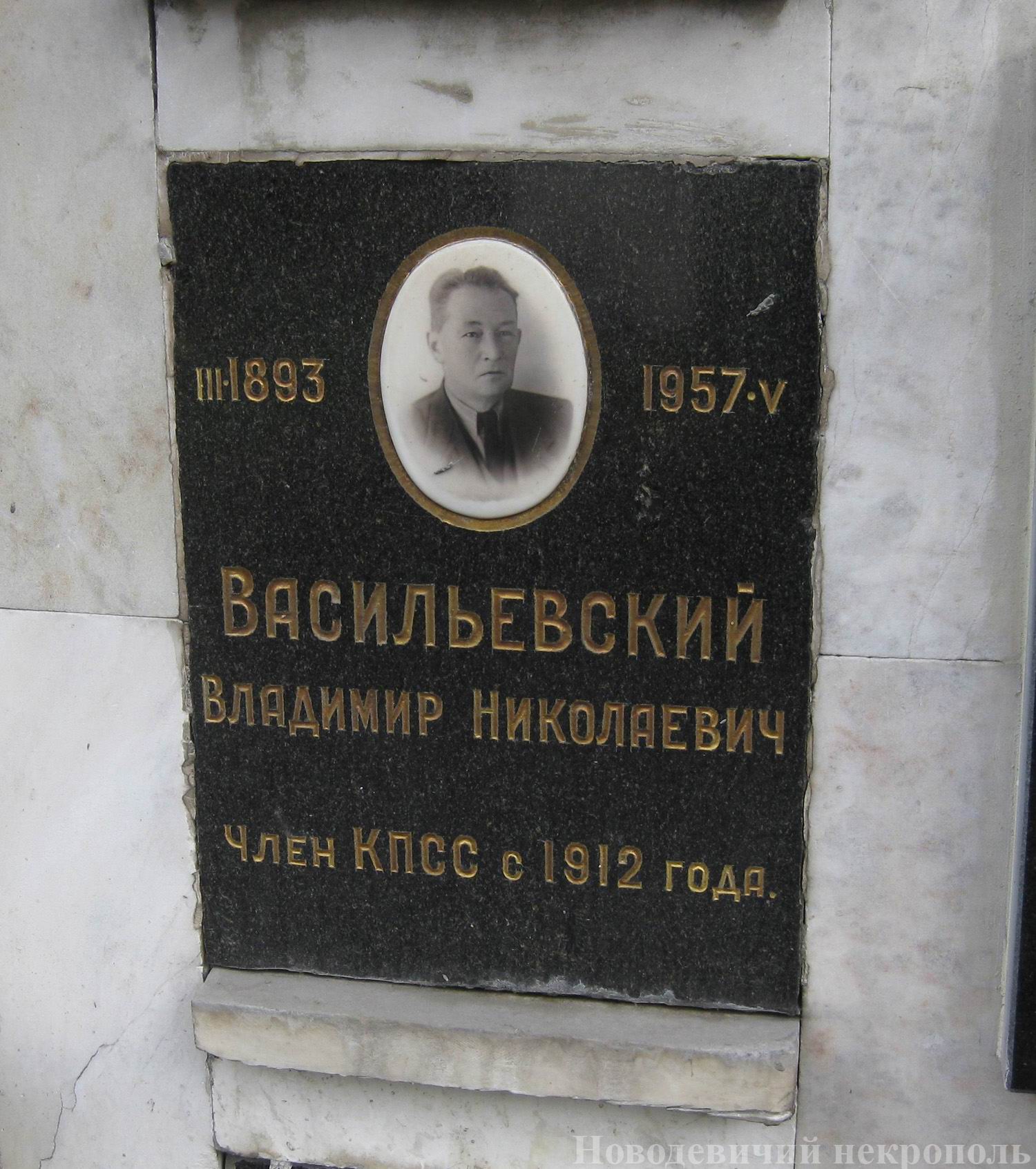 Плита на нише Васильевского В.Н. (1893–1957), на Новодевичьем кладбище (колумбарий [113]–2–3).
